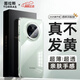 圖拉斯【久用不發(fā)黃】 適用華為mate70手機殼Mate70保護套超薄透明全包鏡頭防摔磁吸高端商務(wù)男女款 【Mate70】 【精美透亮】久用不黃+超薄裸感+超強防爆