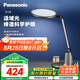 松下（Panasonic）致儒全光譜護(hù)眼燈導(dǎo)光板全域發(fā)光學(xué)生學(xué)習(xí)護(hù)眼家用臥室床頭燈