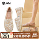 快樂瑪麗（J&M）單鞋女士漁夫鞋2025春夏季新款平底鏤空網(wǎng)面布鞋一腳蹬透氣女鞋 粉紅色（5328W） 38 240mm