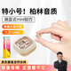 嘉柏蘭藍牙耳機小隱形【德國原聲丨柏林之音】睡眠無(wú)線(xiàn)迷你降噪豆入耳式隱藏上班微型摸魚(yú)側睡不壓耳睡覺(jué) 膚色【豌豆耳機】隱形迷你降噪豆 柏林之音丨適用于華為vivo小米榮耀蘋(píng)果oppo