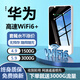 華為優(yōu)選2025款移動隨身5G無線網wi絡fi6無限流量全國通用路由器7 5G全網通【天神版WiFi6】提速9999%