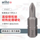 威漢德國威漢十字批頭進(jìn)口7011Z短螺絲頭C6.3起子頭PH0PH1PH2PH3 十字PH1x25mm【01657】