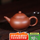 百年利永 宜興紫砂壺純?nèi)止ぴV紫泥水平壺功夫茶具泡茶壺160cc