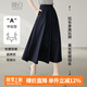 晚白【新品】2025早秋款淡人穿搭傘裙高級(jí)感半裙氣質(zhì)大擺字半身裙女 深藍(lán)色 XL