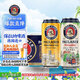 保拉納（Paulaner）柏龍 小麥混合裝啤酒 500ml*12 黃白 轟趴組合裝 中秋送禮
