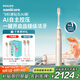 飛利浦（PHILIPS）【肖戰推薦】鉆石Ai電動(dòng)牙刷 教師節禮物 成人款送男生/女友 生日禮物 雙充電系統 HX9997香檳金