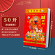 思藝彩新款日歷2026年黃歷掛歷家用掛墻手撕萬(wàn)年歷撕歷掛歷牌年歷黃道每日吉日皇歷香港 50開(kāi)