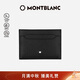 萬(wàn)寶龍MONTBLANC男士匠心系列經(jīng)典黑5cc卡片夾130324男士禮物