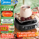 美的（Midea）電陶爐電磁爐 電池爐小型小功率宿舍燒水煮茶火鍋爐煮小米粥低輻射圍爐煮茶 國家補(bǔ)貼HW10W1-002S