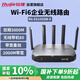 銳捷（Ruijie）WiFi6千兆企業(yè)無(wú)線網(wǎng)關(guān)路由RG-EG105GW-X 無(wú)公網(wǎng)IP異地組網(wǎng)SD-WAN 雙頻3000M 多WAN口 帶寬疊加