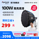 愛圖仕（Aputure） 艾蒙拉100d 100x S視頻直播補光燈100W美顏拍照攝影棚攝影人像綠幕LED影視燈相機拍攝燈高亮 100x S 90深拋柔光套裝 艾蒙拉（amaran）
