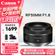 佳能（CANON）RF微單鏡頭 適用佳能微單 R50 R10 R7 R8 R100 RP 廣角人像微距 RF50mm F1.8 STM【三代小痰盂】