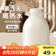 物生物（RELEA）保溫壺家用大容量熱水瓶玻璃內(nèi)膽暖壺辦公開水瓶學(xué)生宿舍暖瓶水壺 奶芙白【普通款】 1500ml