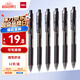得力（deli）按動(dòng)中性筆簽字筆 0.5mm子彈頭水筆按動(dòng)筆 辦公用品 黑色 12支/盒S06