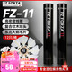 威克多羽毛球FZ11鵝毛球12只裝鵝毛超輕耐打口糧球娛樂科技羽毛球