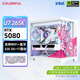 七彩虹（Colorful）RTX 5070 Ti 5080臺式機diy組裝電腦主機AI設計電競游戲整機i5-14600KF英特爾酷睿Ultra 7 265K 配置七：U7 265K + 5080 Ul