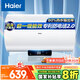 海爾（Haier）國家補貼20%電熱水器50升 Eco1 金剛搪瓷膽 一級能效節能 2200W高效加熱長(cháng)效保溫抑菌家用儲水式