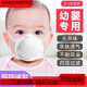 胖東來(lái)嬰兒口罩0-6個(gè)月防病毒流感新生兒口罩寶寶線(xiàn)上超市旗 醫師力薦(10枚裝)/99防護防