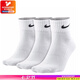 耐克（NIKE）男襪女襪 25新款訓(xùn)練透氣短襪快干柔軟休閑跑步健身運(yùn)動(dòng)nike襪子 熱推/簡(jiǎn)約經(jīng)典白色/三雙裝 L/26-28厘米/42-46碼