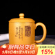 玉頤閣 宜興男女士高檔紫砂杯純手工功夫泡茶蓋杯茶杯原礦金黃段納福杯 460cc