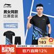 李寧（LI-NING）羽毛球服男女同款比賽套裝兩件套俱樂部系列運(yùn)動(dòng)服團(tuán)隊(duì)服