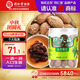 同仁堂品牌北京同仁堂 胖大海80g 個(gè)大飽滿(mǎn)沖泡花草茶養生茶教師節禮物