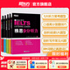 新東方 雅思教材劍橋雅思9分系類(lèi) IELTS九分考試聽(tīng)力資料書(shū)籍 IELTS備考雅思經(jīng)典用書(shū) 【全套5本】口語(yǔ)+聽(tīng)力+閱讀+寫(xiě)作+核心詞匯