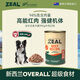 ZEALZEAL0號罐全價無谷犬罐頭390g牛肉口味