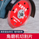 LSNUO角磨機(jī)切割片大理石材全瓷磚切割片金剛石鋸片切瓷磚專用切割神器 【升級(jí)款】紅色切割片*1片