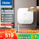 海爾（Haier）小廚寶速熱一級能效迷你熱水寶大水量家用恒溫節(jié)能速熱廚房小型電熱水器儲水式 11L 2200W FDW（下出水）