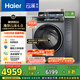 海爾（Haier）滾筒洗衣機(jī)全自動(dòng)帶烘干洗烘一體10公斤懶人家用云溪4.0 國(guó)家補(bǔ)貼20%XQG100-HBLEG583HU1