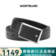 萬(wàn)寶龍MONTBLANC男士高檔板扣 黑色十字紋印花牛皮腰帶/皮帶 送男友禮物 黑色114421