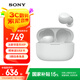 索尼（SONY） LinkBuds S 真無線藍(lán)牙降噪耳機(jī) 藍(lán)牙5.2 適用于蘋果安卓 白色