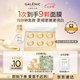 科蘭黎（GALENIC）嫩白小金珠面膜6顆 補(bǔ)水保濕護(hù)膚品獨(dú)立次拋 七夕情人節(jié)禮物