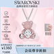 施華洛世奇（SWAROVSKI）TEDDY 粉色泰迪小熊項鏈女送女朋友教師節禮物生日禮物女5599168
