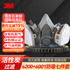 3M防毒面具  防有毒氣體化工噴漆油漆農(nóng)藥有機(jī)氣體 防護(hù)口罩防塵面具面罩 【6200噴漆防護(hù)七件套】6200+6001