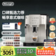 德龍（Delonghi）【國家補(bǔ)貼】咖啡機(jī) 家用全自動(dòng)咖啡機(jī) 歐洲進(jìn)口意式現(xiàn)磨理想手動(dòng)打奶泡 S3 Plus佳偉同款Pro