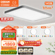 歐司朗（OSRAM）吸頂燈臥室燈燈具兒童護(hù)眼全光譜微棱鏡接入米家朗星系列包安裝