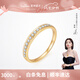 萊紳通靈排鉆戒指18K金鉆戒女漫步塞納河求婚結(jié)婚禮物 【悅己禮物】黃18K金 9號