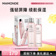 夢(mèng)妝益生神經(jīng)酰胺保濕修護(hù)水乳套裝水150ml+乳125ml520禮物送女友