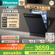 海信（Hisense）大薄荷零菌洗碗機嵌入式18套變頻UVC母嬰五星消毒110熱風(fēng)烘干一級保管WF18-C507iPro國家補貼20%