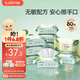 開麗（Kaili）嬰兒濕紙巾【80抽*10包】寶寶手口柔濕巾新生手口專用