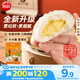 思念中華面點(diǎn)奶黃包960g32只 包子早餐半成品食品早點(diǎn)兒童