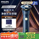 飛利浦剃須刀電動全身水洗刮胡刀旋風(fēng)2系6D貼合刀頭胡須刀送男友送長輩教師節(jié)禮物 S2881