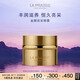 萊珀妮（La Prairie）金顏眼霜黃金眼霜20ml護(hù)膚品禮盒補(bǔ)水保濕抗皺生日禮物女