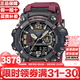 卡西歐（CASIO）泥王系列多功能防泥防水防震三重感應(yīng)登山戶外運(yùn)動(dòng)情人節(jié)禮物 三代大泥王GWG-B1000-1A4紅（光動(dòng)能）