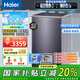 海爾（Haier）凈界R1洗衣機全自動(dòng)10公斤后懸浮觸屏直驅變頻雙動(dòng)力防纏繞*免清洗大容量波輪洗衣機國家補貼20% 10公斤洗衣機568H升級精華洗+智慧球免清洗
