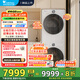 小天鵝（LittleSwan）洗烘套裝【小烏梅2.0奶油白】10KG滾筒洗衣機(jī)+變頻熱泵烘干機(jī) S83PROW+THS83PROW