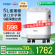 海爾（Haier）5L升制氧機(jī)家用老人醫(yī)用級(jí)吸氧機(jī)孕婦氧氣機(jī)呼吸霧化503W國(guó)家補(bǔ)貼