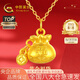 中國黃金（CHINA GOLD）福袋黃金項(xiàng)鏈女足金福祿錢幣吊墜七夕情人節(jié)禮物送女友老婆 【京速達(dá)】足金福袋吊墜約1.0g*配銀鏈